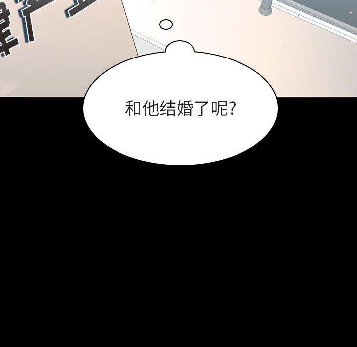 与上司的密约，第 59 话，第 122 页