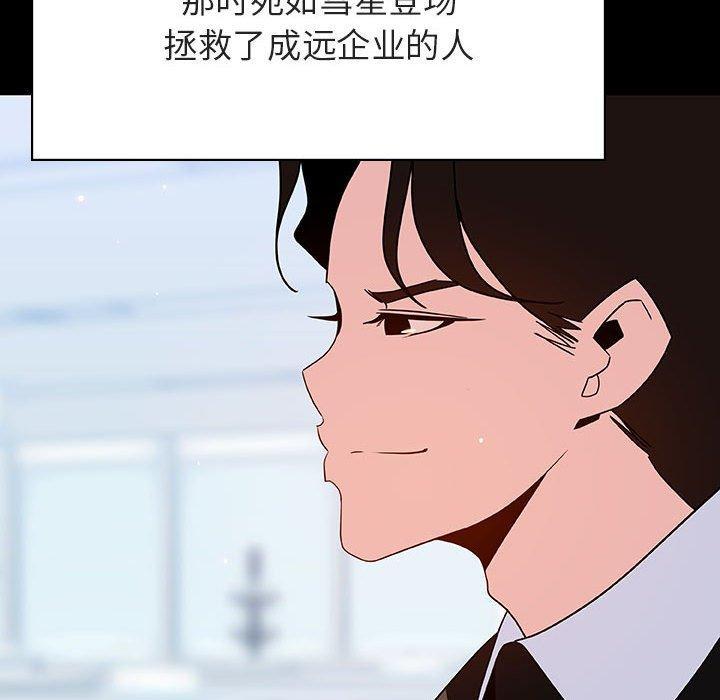 与上司的密约，第 59 话，第 95 页