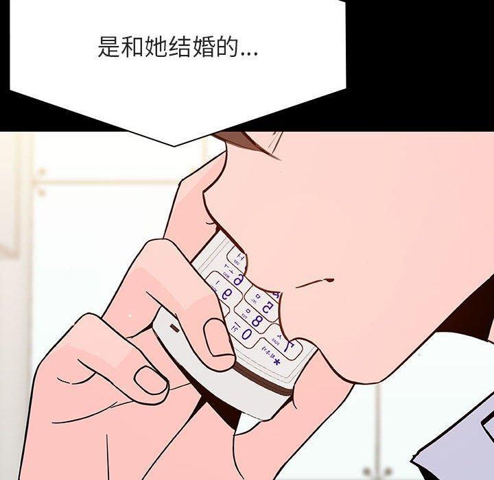 与上司的密约，第 59 话，第 65 页