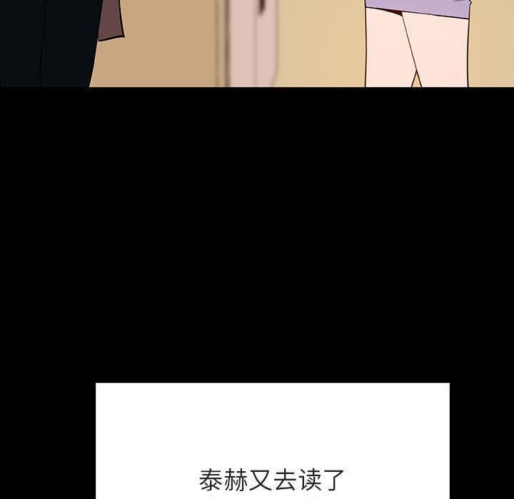 与上司的密约，第 59 话，第 168 页