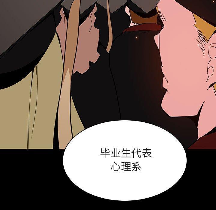 与上司的密约，第 59 话，第 8 页