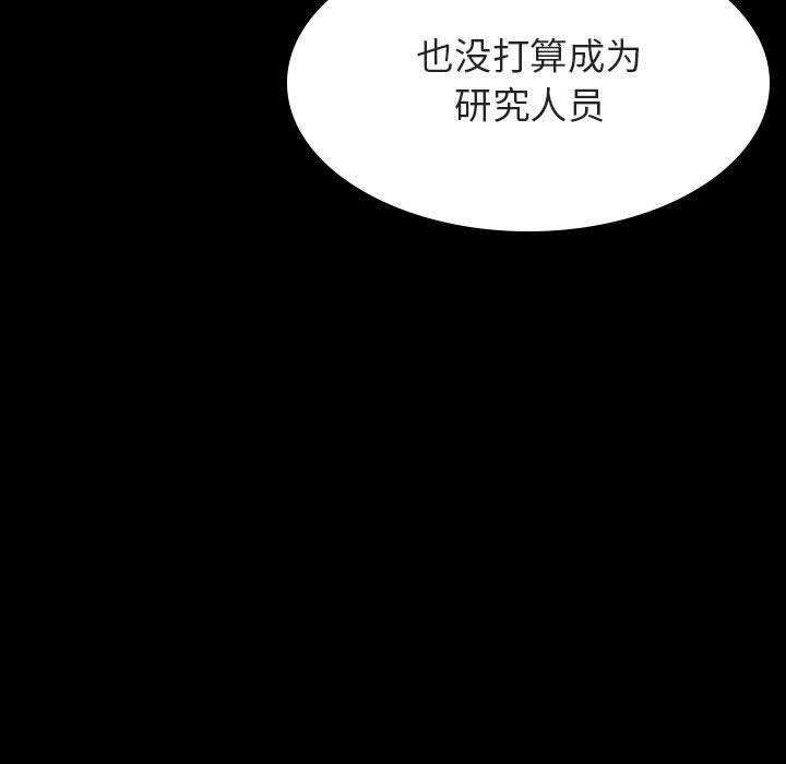 与上司的密约，第 59 话，第 22 页