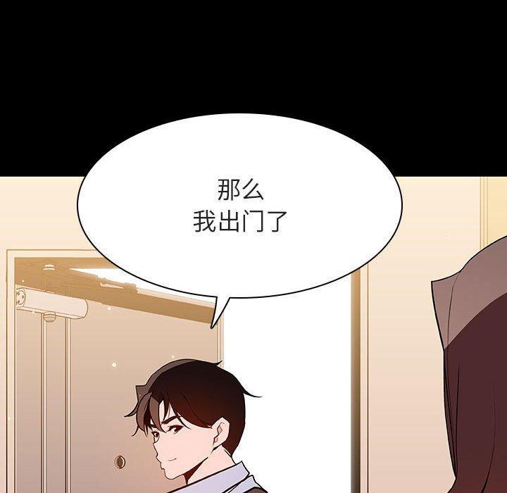 与上司的密约，第 59 话，第 190 页