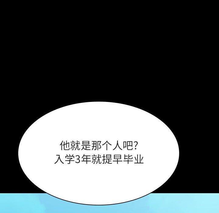 与上司的密约，第 59 话，第 12 页