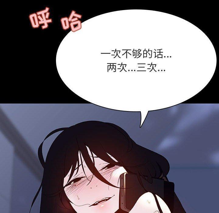 与上司的密约，第 59 话，第 77 页