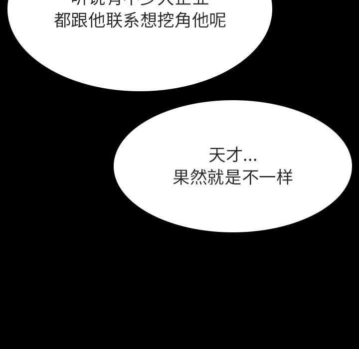 与上司的密约，第 59 话，第 15 页