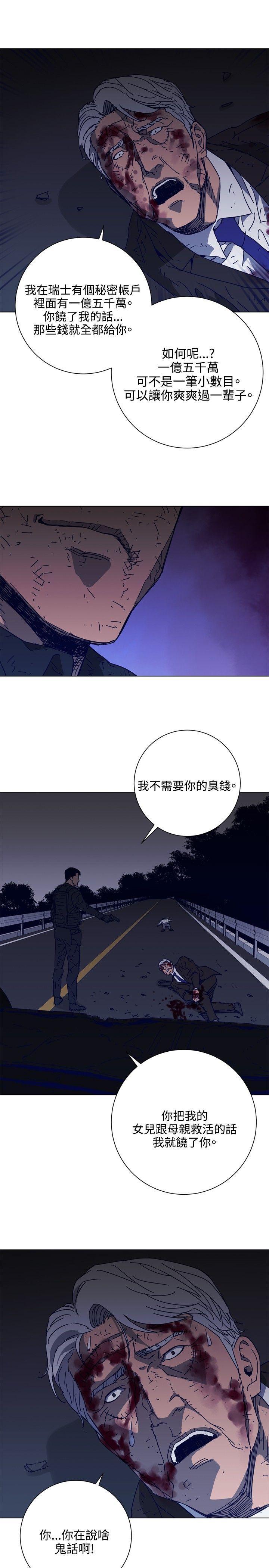 清道夫K，第97話，第 21 页