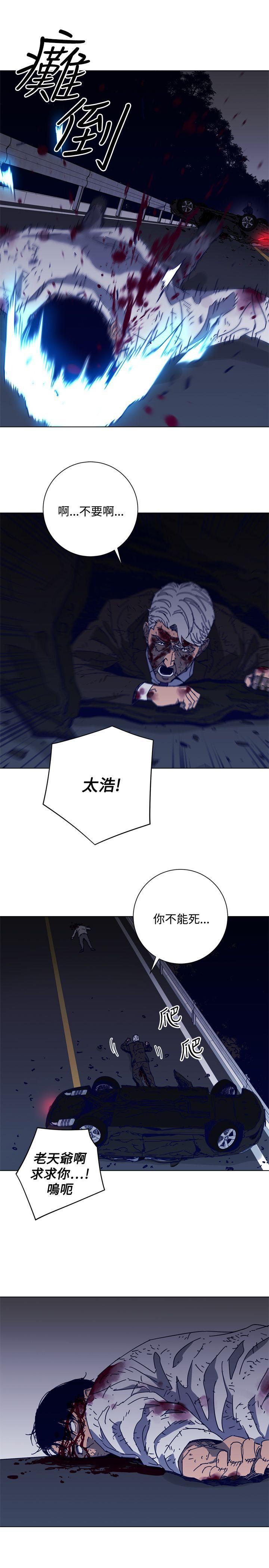 清道夫K，第97話，第 17 页