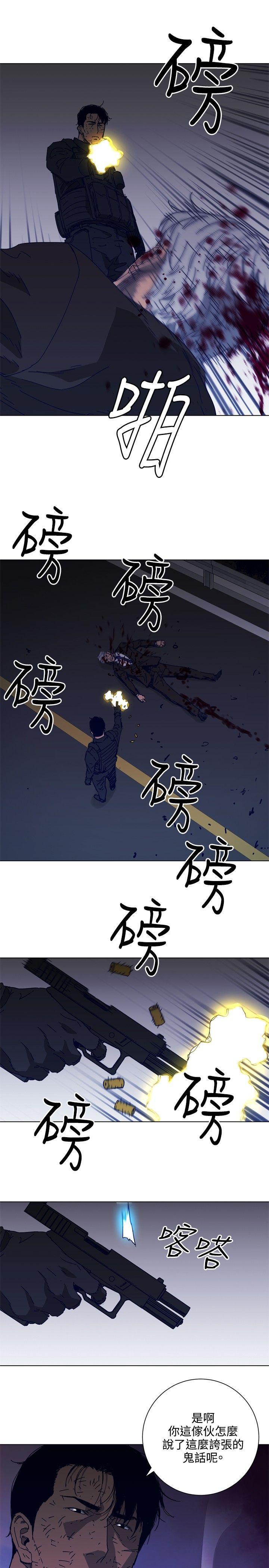 清道夫K，第97話，第 23 页