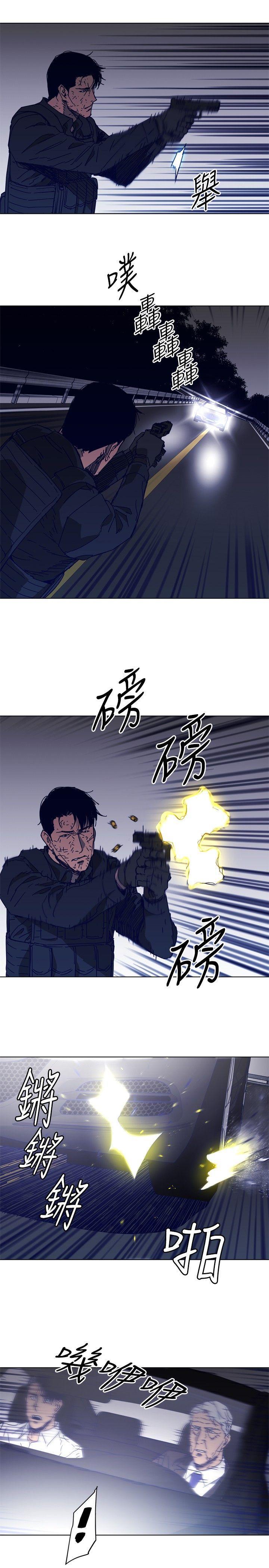 清道夫K，第97話，第 8 页