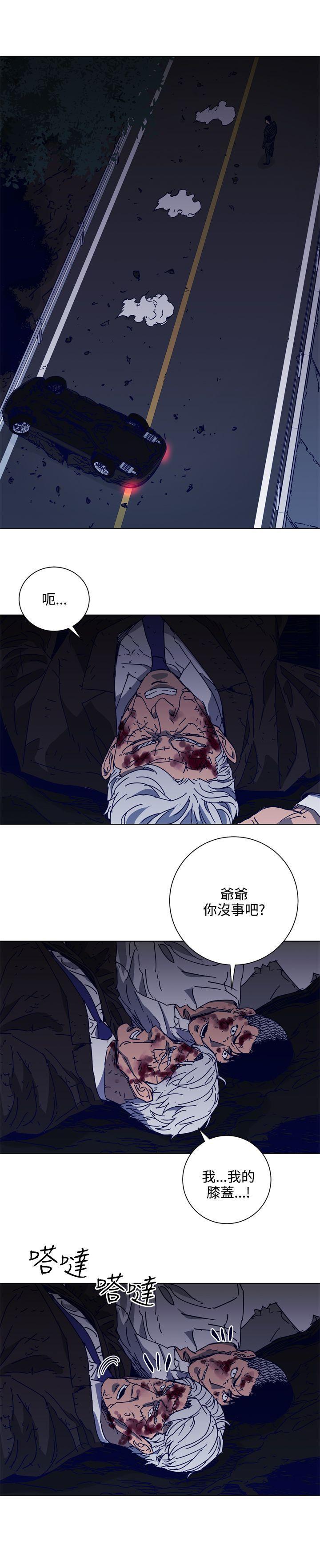 清道夫K，第97話，第 12 页
