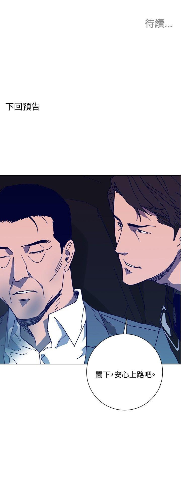 清道夫K，第97話，第 28 页