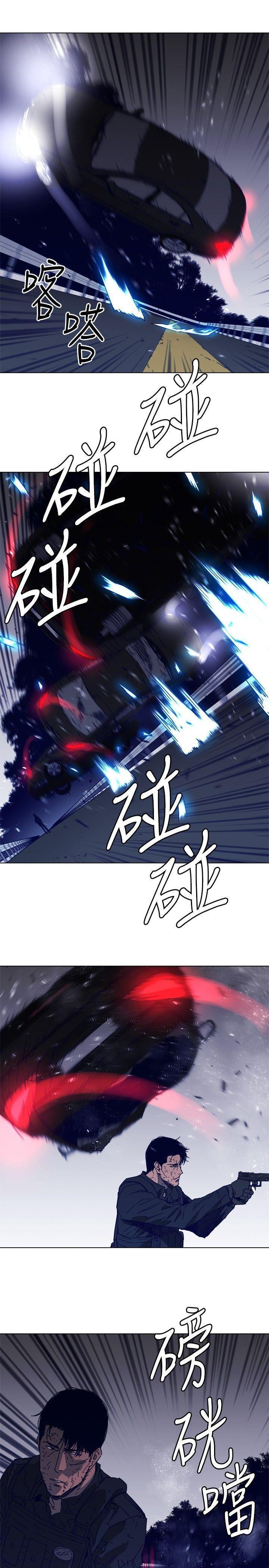清道夫K，第97話，第 10 页