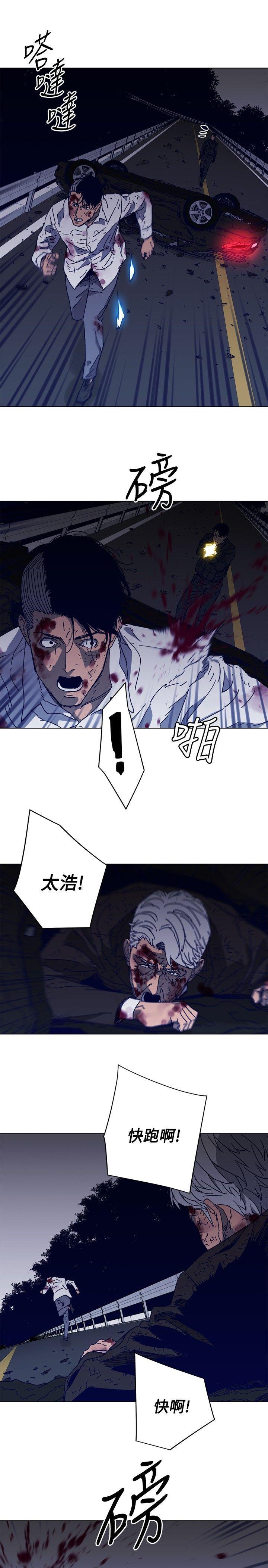 清道夫K，第97話，第 15 页