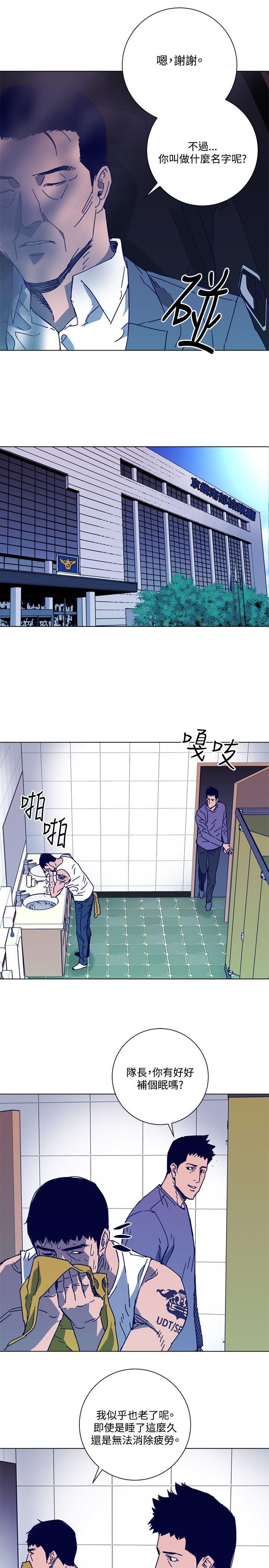 清道夫K，第1季 最終話，第 11 页