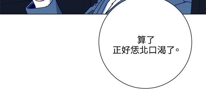 清道夫K，第1季 最終話，第 6 页