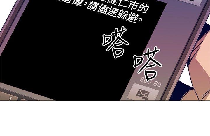 清道夫K，第1季 最終話，第 17 页