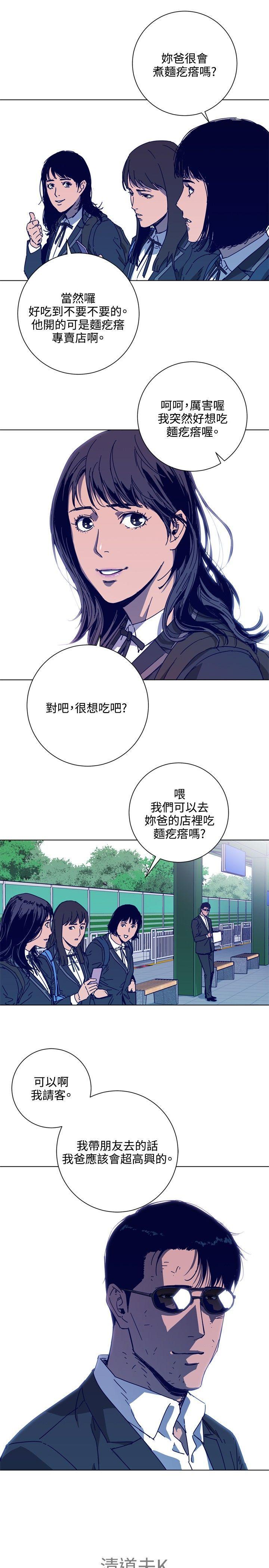 清道夫K，第1季 最終話，第 22 页