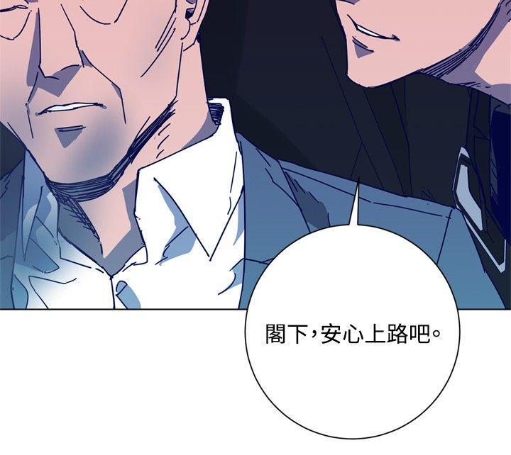清道夫K，第1季 最終話，第 10 页