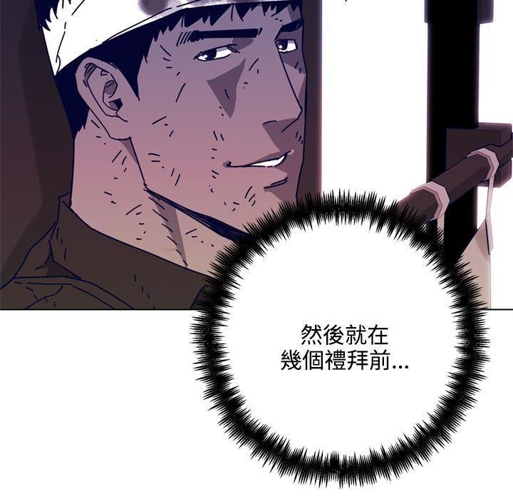 清道夫K，第1季 最終話，第 15 页