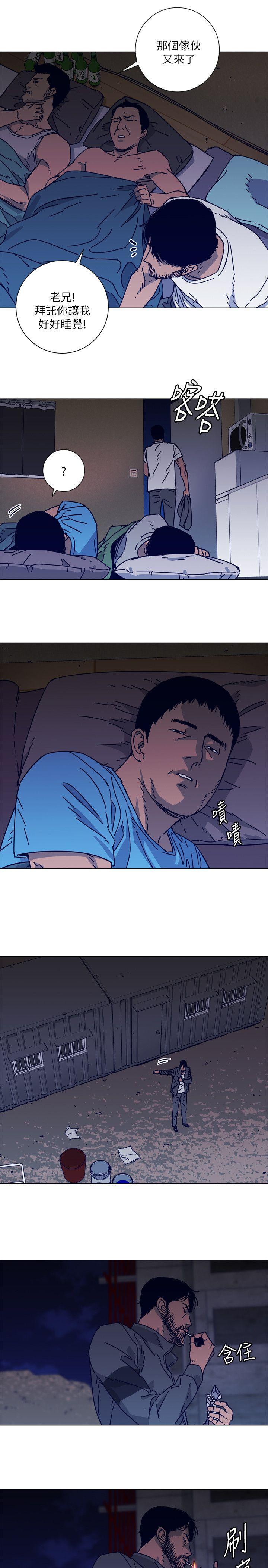 清道夫K，第2季-第1話，第 17 页