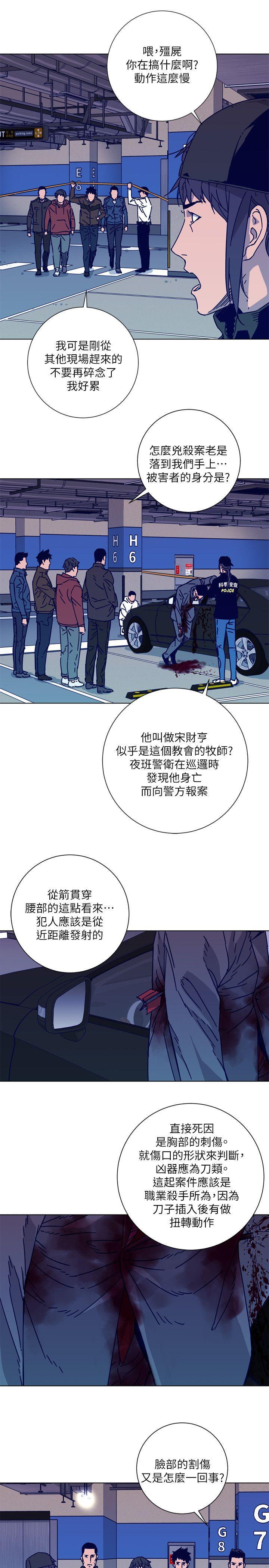 清道夫K，第2季-第1話，第 23 页