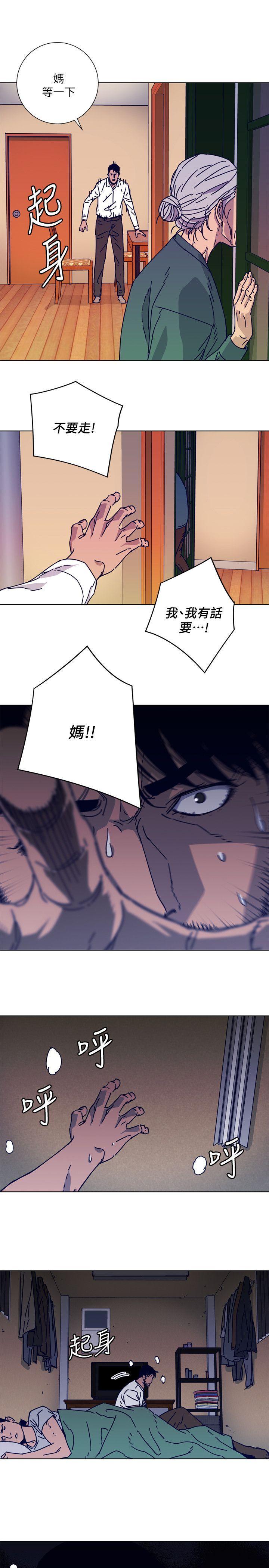 清道夫K，第2季-第1話，第 15 页
