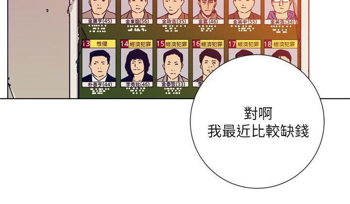 清道夫K，第2季-第2話，第 25 页