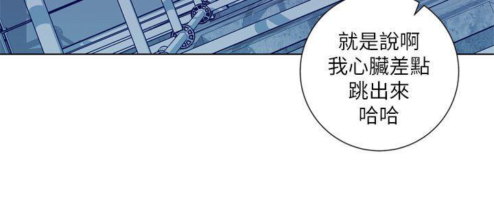 清道夫K，第2季-第2話，第 8 页
