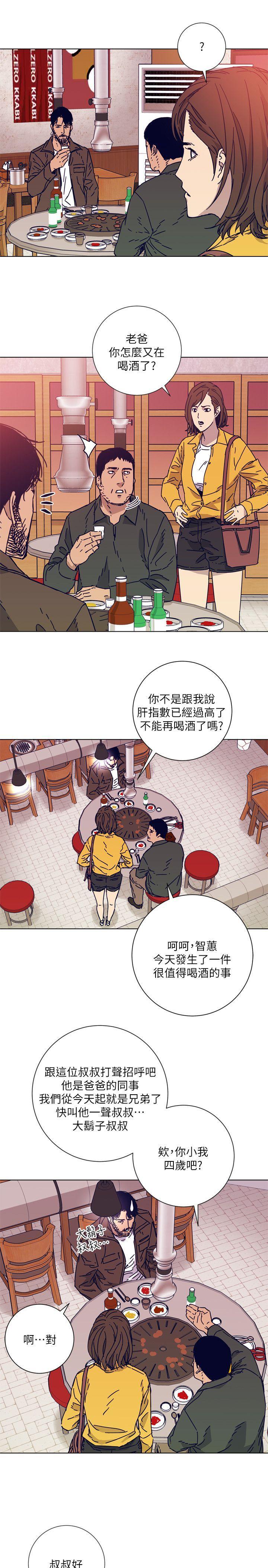 清道夫K，第2季-第2話，第 22 页