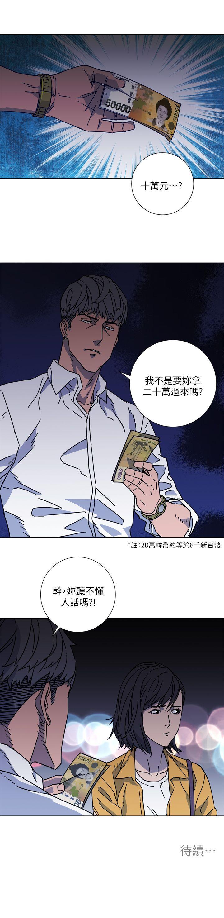 清道夫K，第2季-第2話，第 28 页