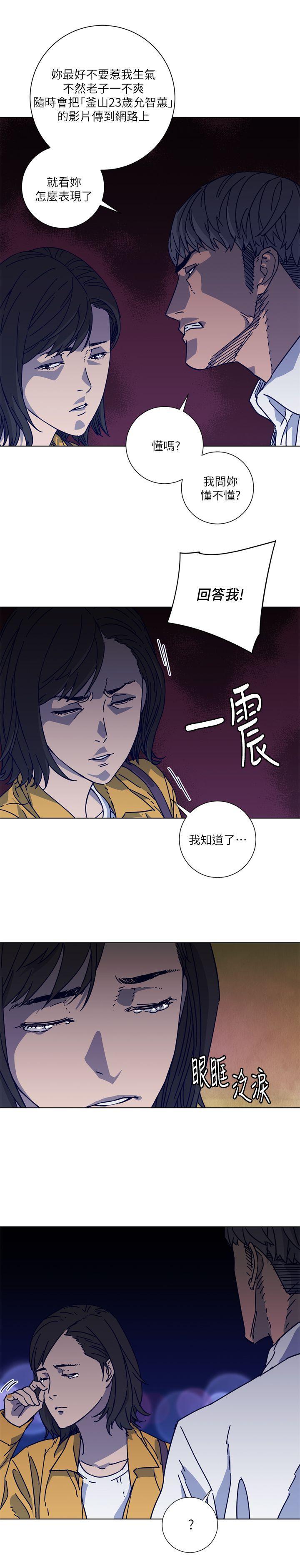 清道夫K，第2季-第3話，第 5 页