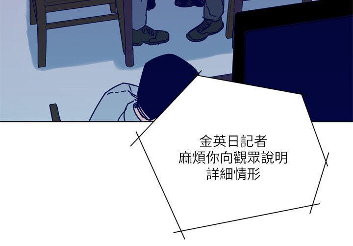 清道夫K，第2季-第3話，第 11 页