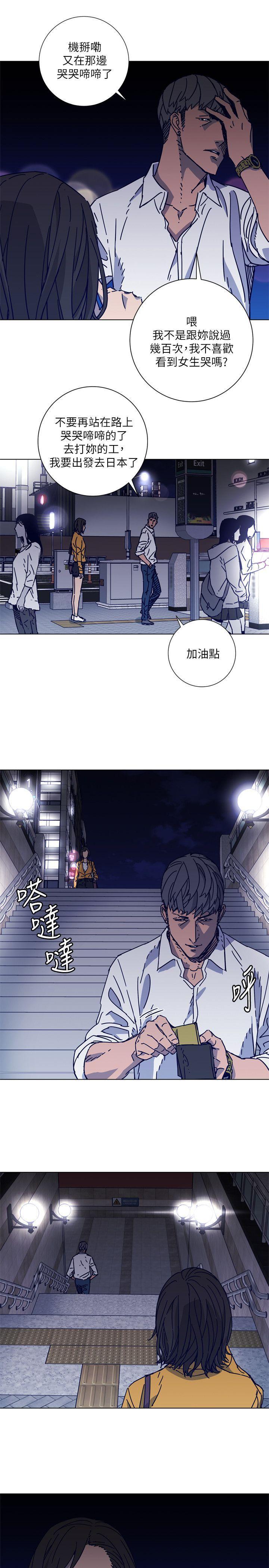 清道夫K，第2季-第3話，第 6 页