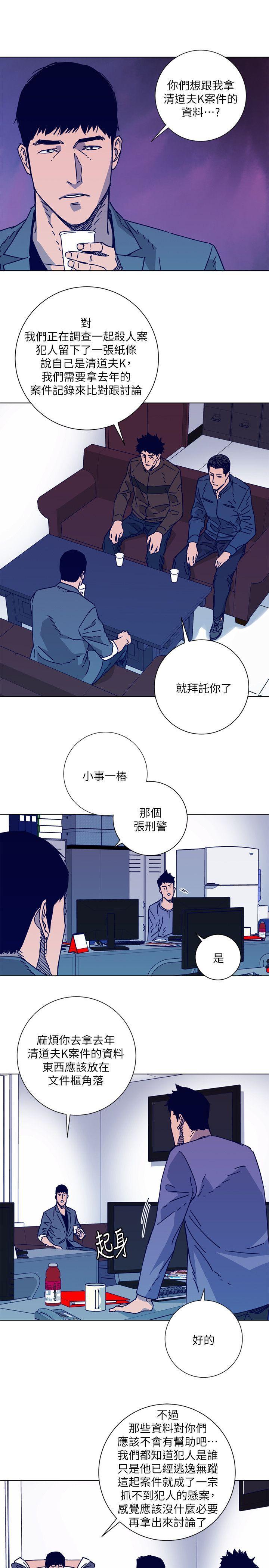 清道夫K，第2季-第3話，第 17 页