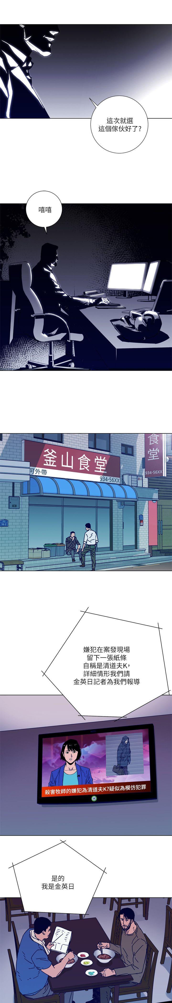 清道夫K，第2季-第3話，第 10 页