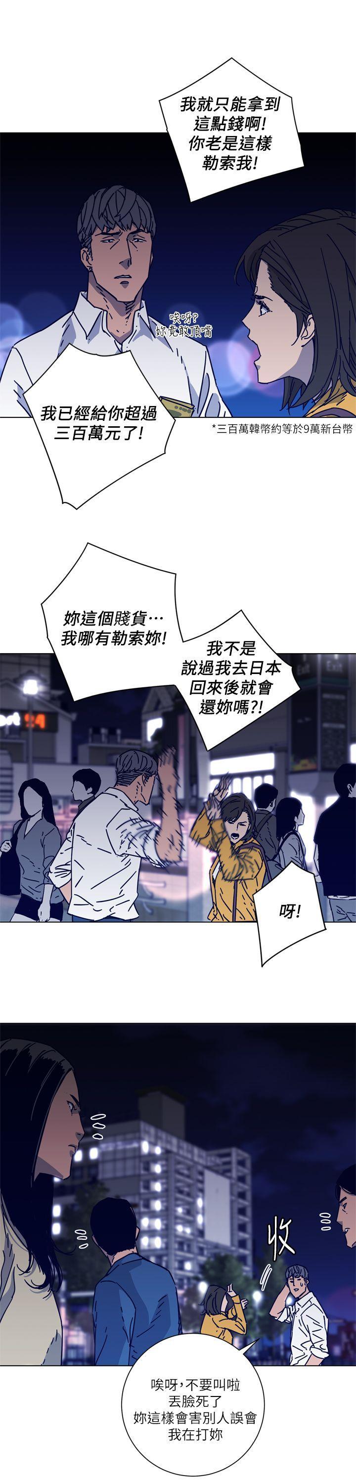 清道夫K，第2季-第3話，第 3 页