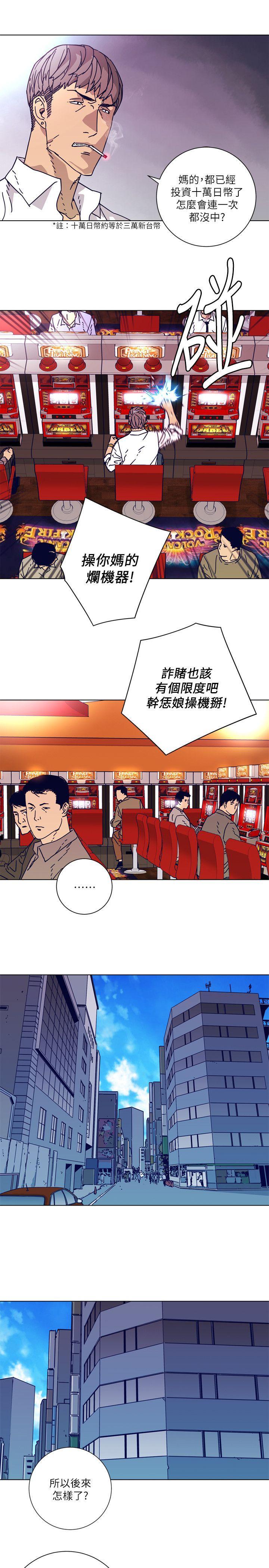 清道夫K，第2季-第4話，第 5 页