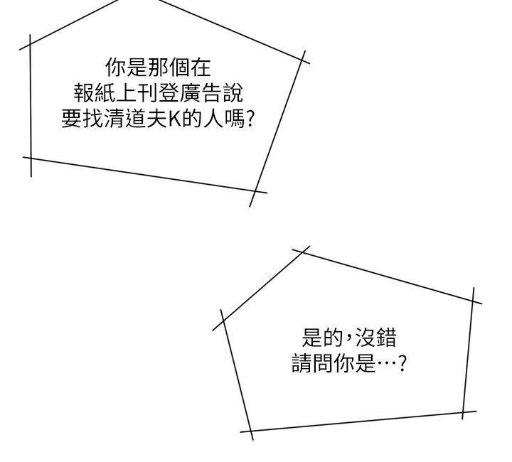 清道夫K，第2季-第4話，第 11 页