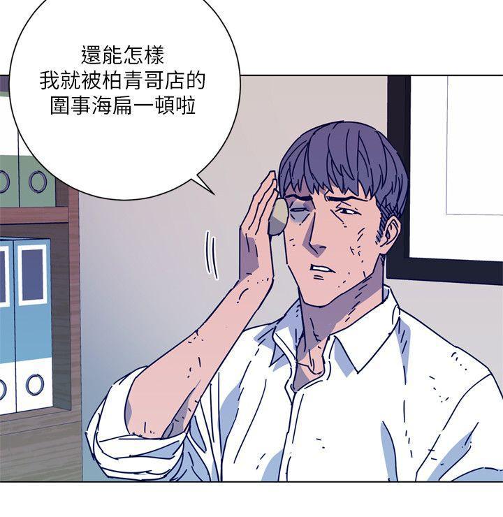 清道夫K，第2季-第4話，第 6 页