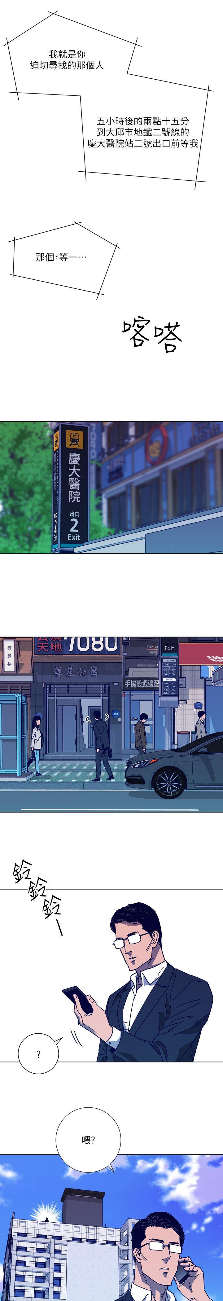 清道夫K，第2季-第4話，第 12 页