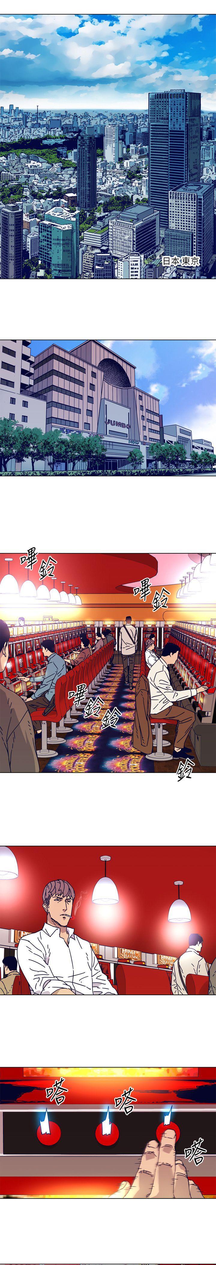 清道夫K，第2季-第4話，第 3 页
