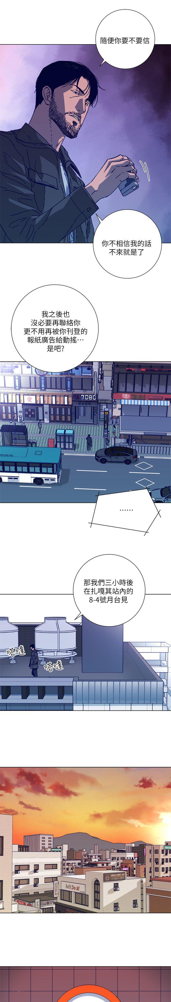清道夫K，第2季-第4話，第 15 页
