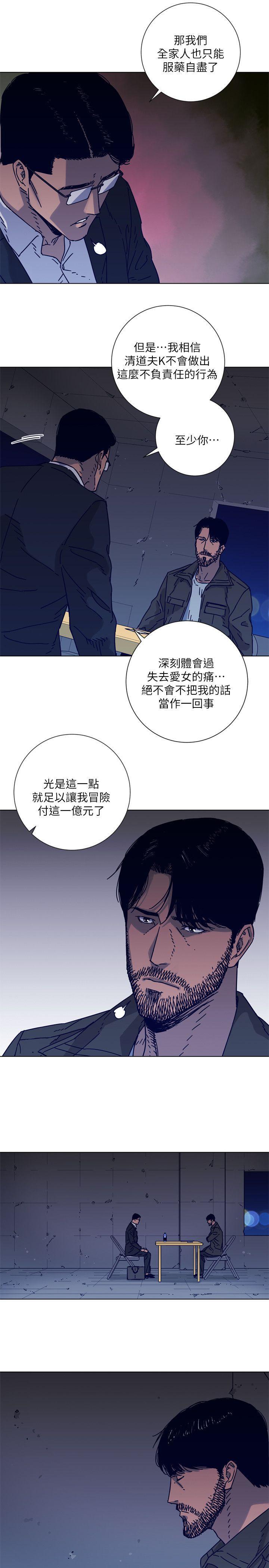 清道夫K，第2季-第5話，第 17 页
