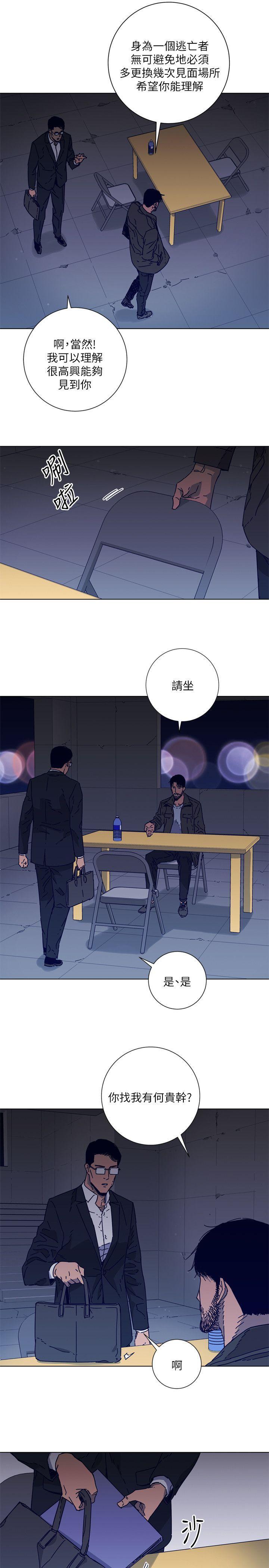 清道夫K，第2季-第5話，第 3 页