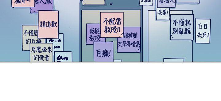 清道夫K，第2季-第6話，第 6 页