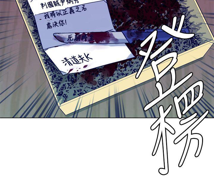 清道夫K，第2季-第6話，第 10 页