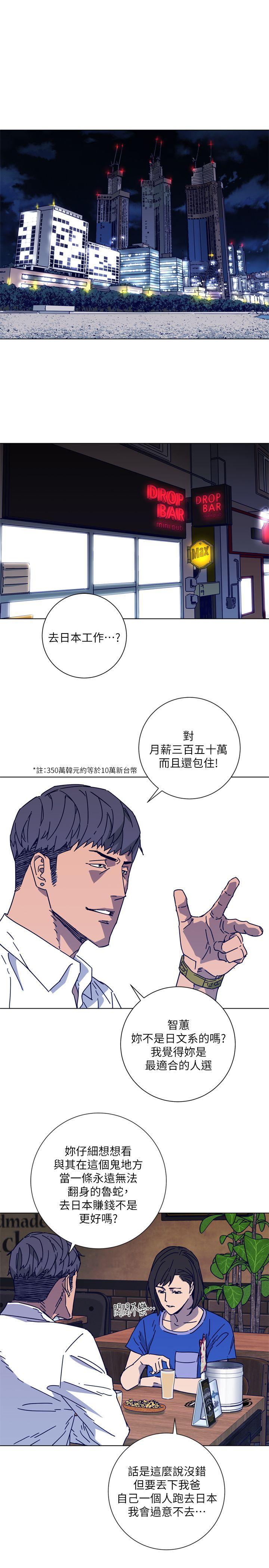 清道夫K，第2季-第7話-好久不見，第 3 页
