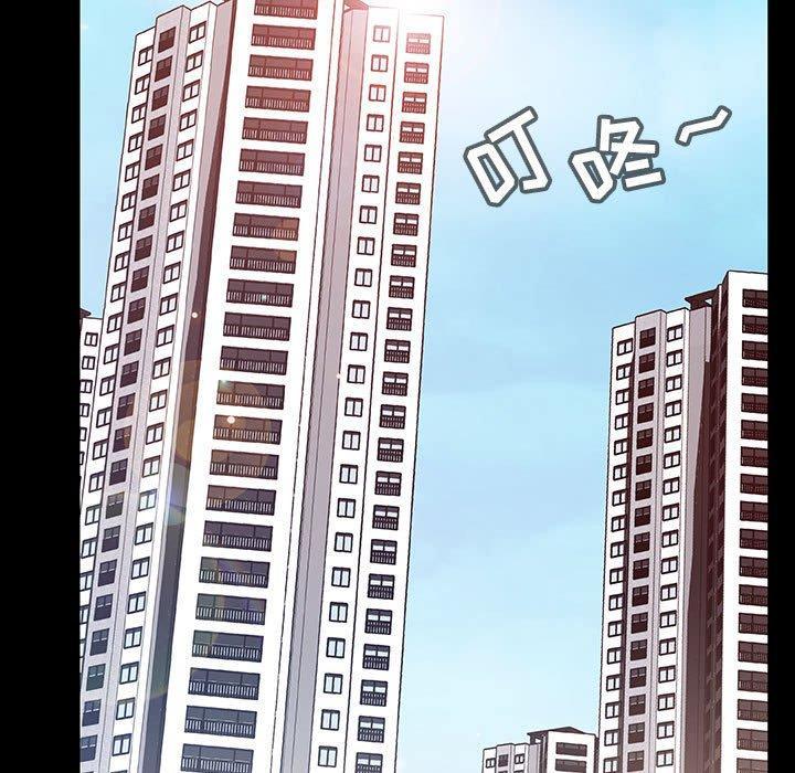 与上司的密约，第60話-最終話（完结），第 5 页