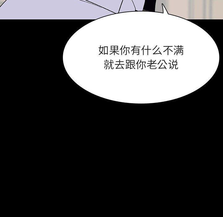 与上司的密约，第60話-最終話（完结），第 125 页